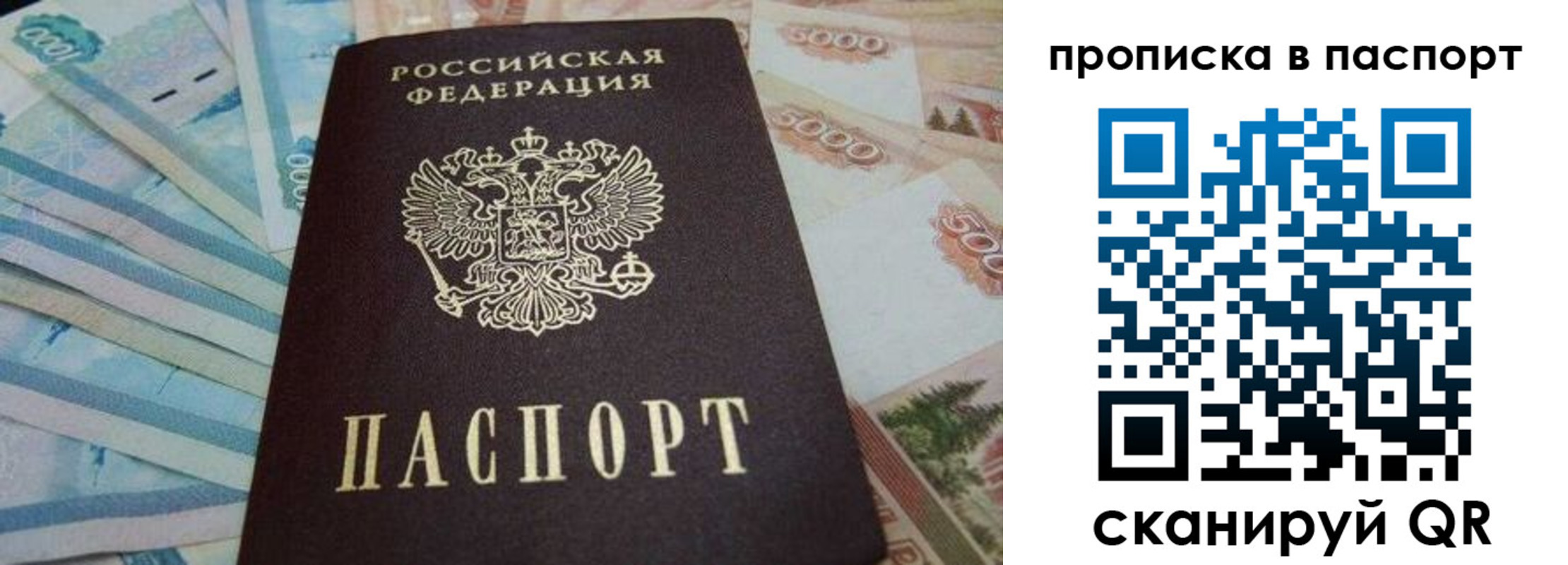 временная регистрация законно в Тайге